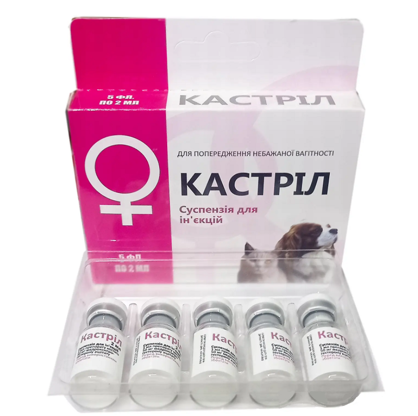 Ветпрепарат Кастрил 5 фл. по 2 мл