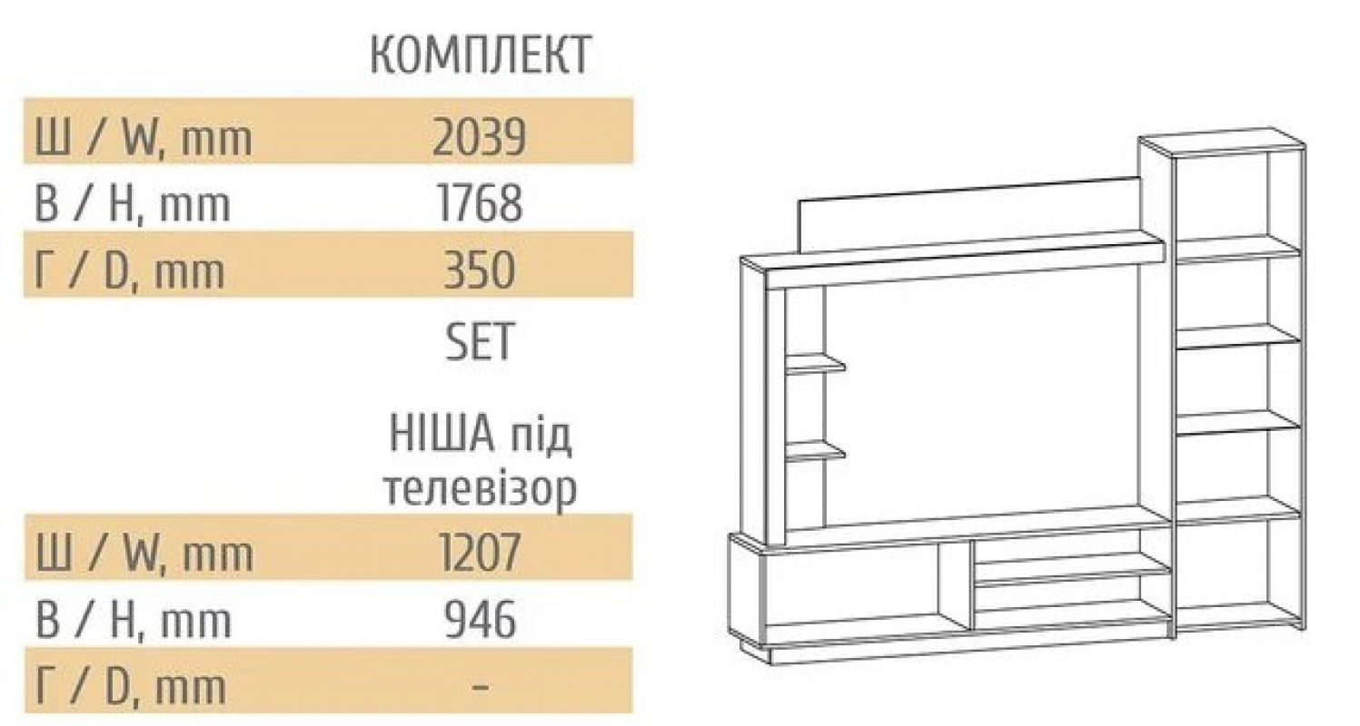 Стінка Mebel Service Тренто 203,9х35х176,8 см Бароко/Північне дерево (23526709) - фото 2 Стінка Mebel Service Тренто 203,9х35х176,8 см Бароко/Північне дерево (23526709) - фото 2