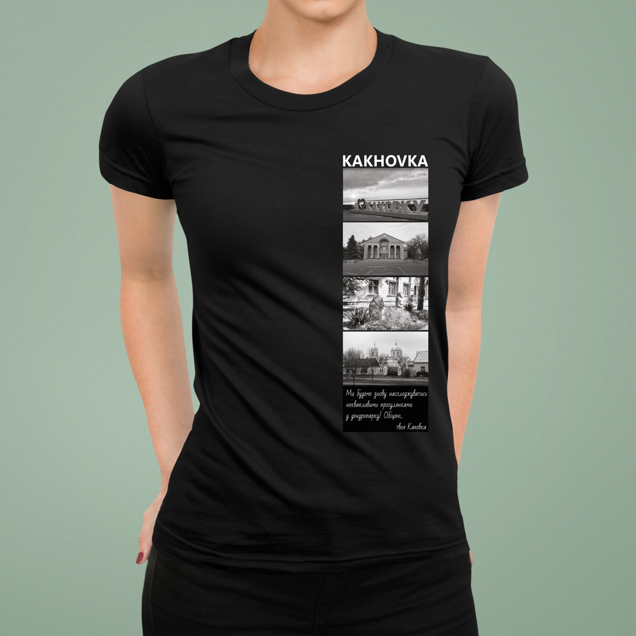 Футболка жіноча Stedman з принтом місто "Kakhovka твоя Каховка Обіцяю" S Чорний (Сіті13Ж-1)