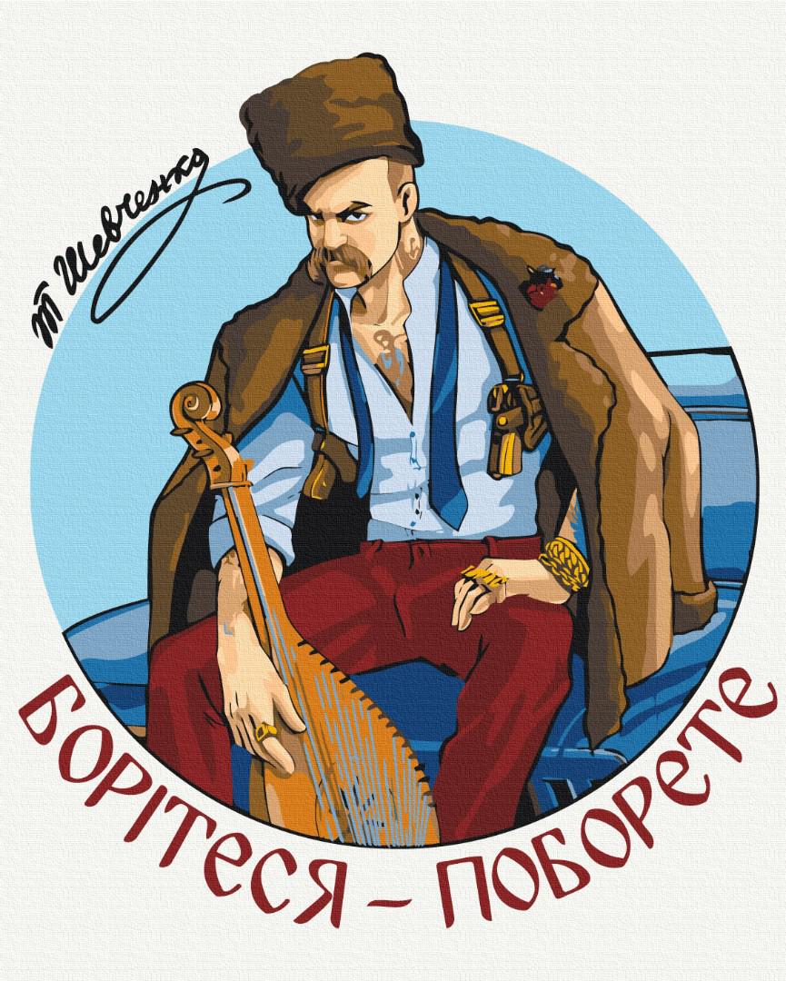 Картина по номерам Brushme Современный Тарас Шевченко 40x50 см (PBS53423)