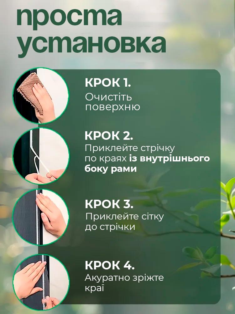 Сітка москітна VeryGoods на вікна на липучці 1,5х1,8 м White (526194949) - фото 5