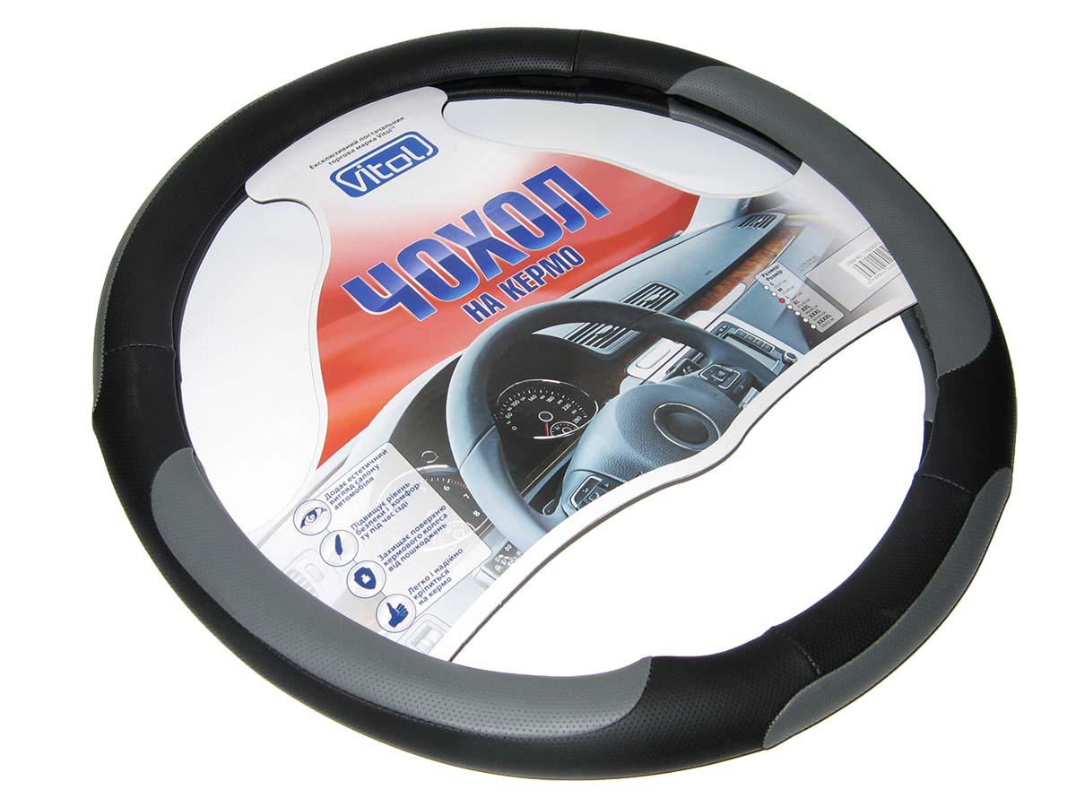Чехол на руль авто Vitol 17023GY 39-41 см L