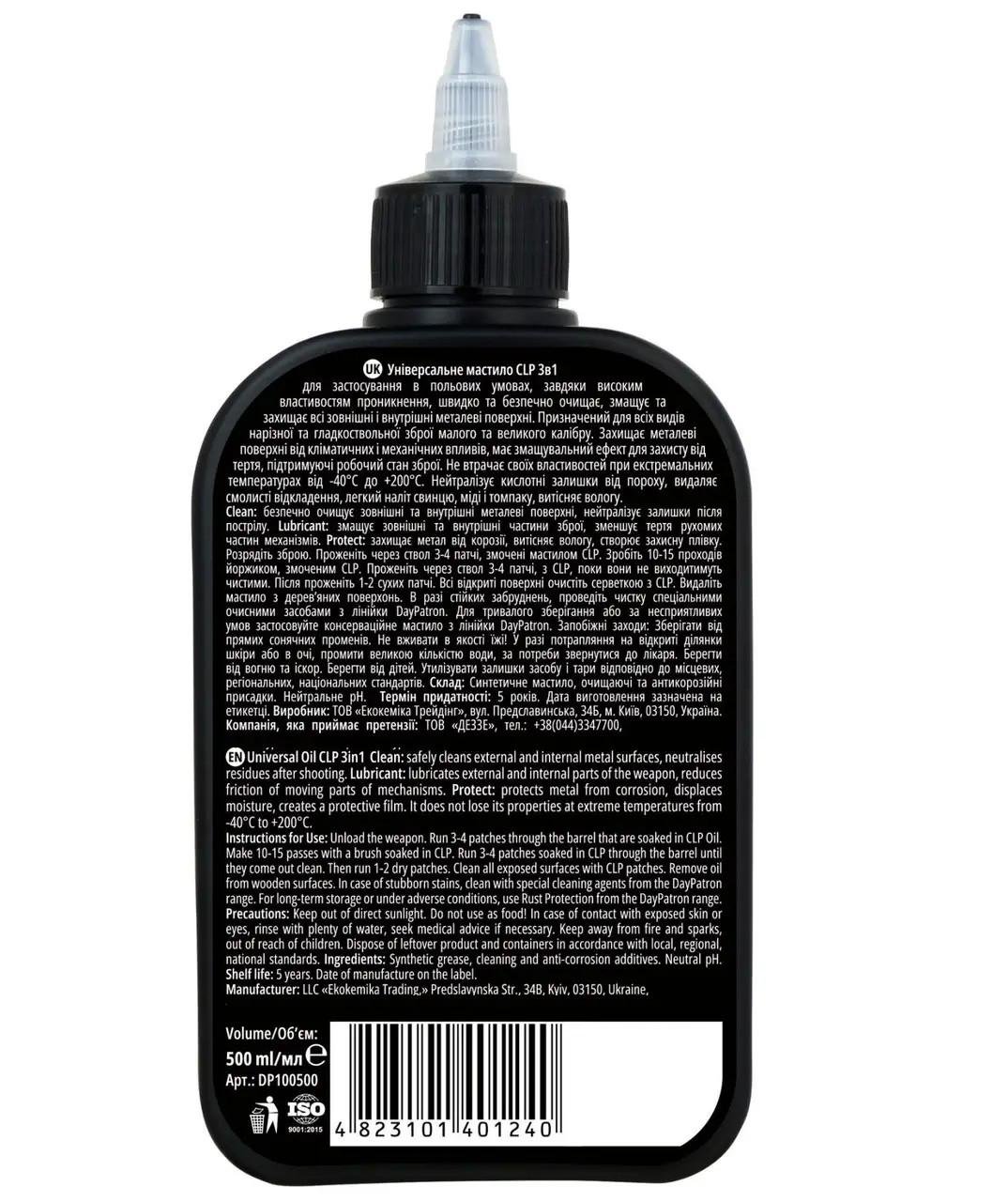 Масло для смазки и чистки оружия Day Patron CLP Clean Lubricat Protection 3in1 All in one 500 мл (6009248) - фото 2