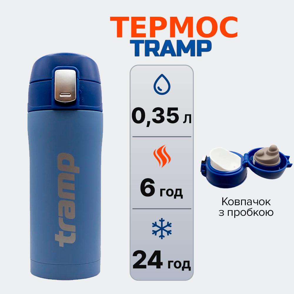Термос Tramp 0,35 л Голубой (UTRC-106-multi-blue) - фото 2 Термос Tramp 0,35 л Голубой (UTRC-106-multi-blue) - фото 2