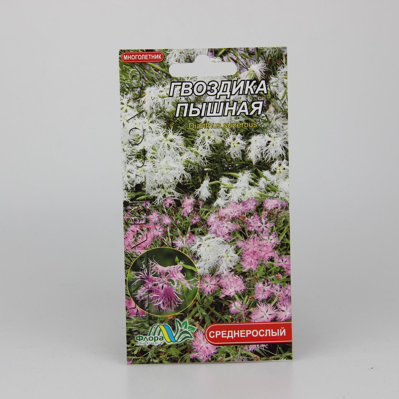 Семена Гвоздика Пышная 0,1 г (26032)