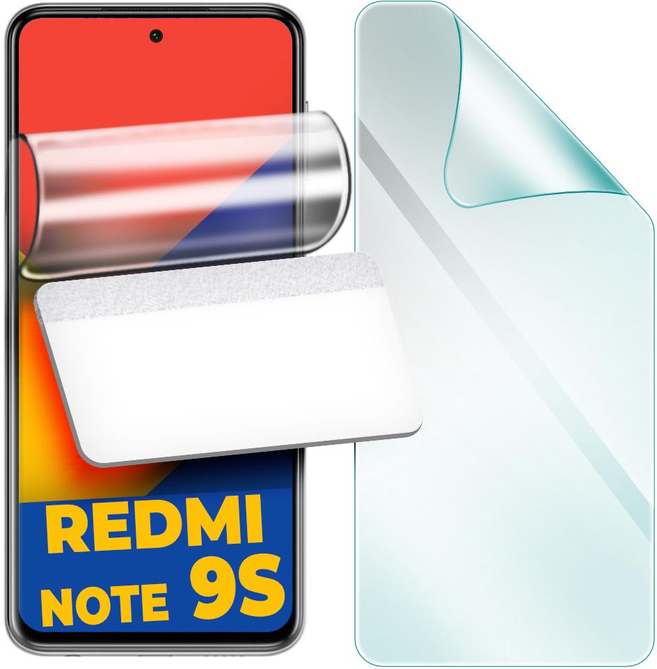Защитная пленка гидрогелевая H-GelPro для Xiaomi Redmi Note 9S (24690)
