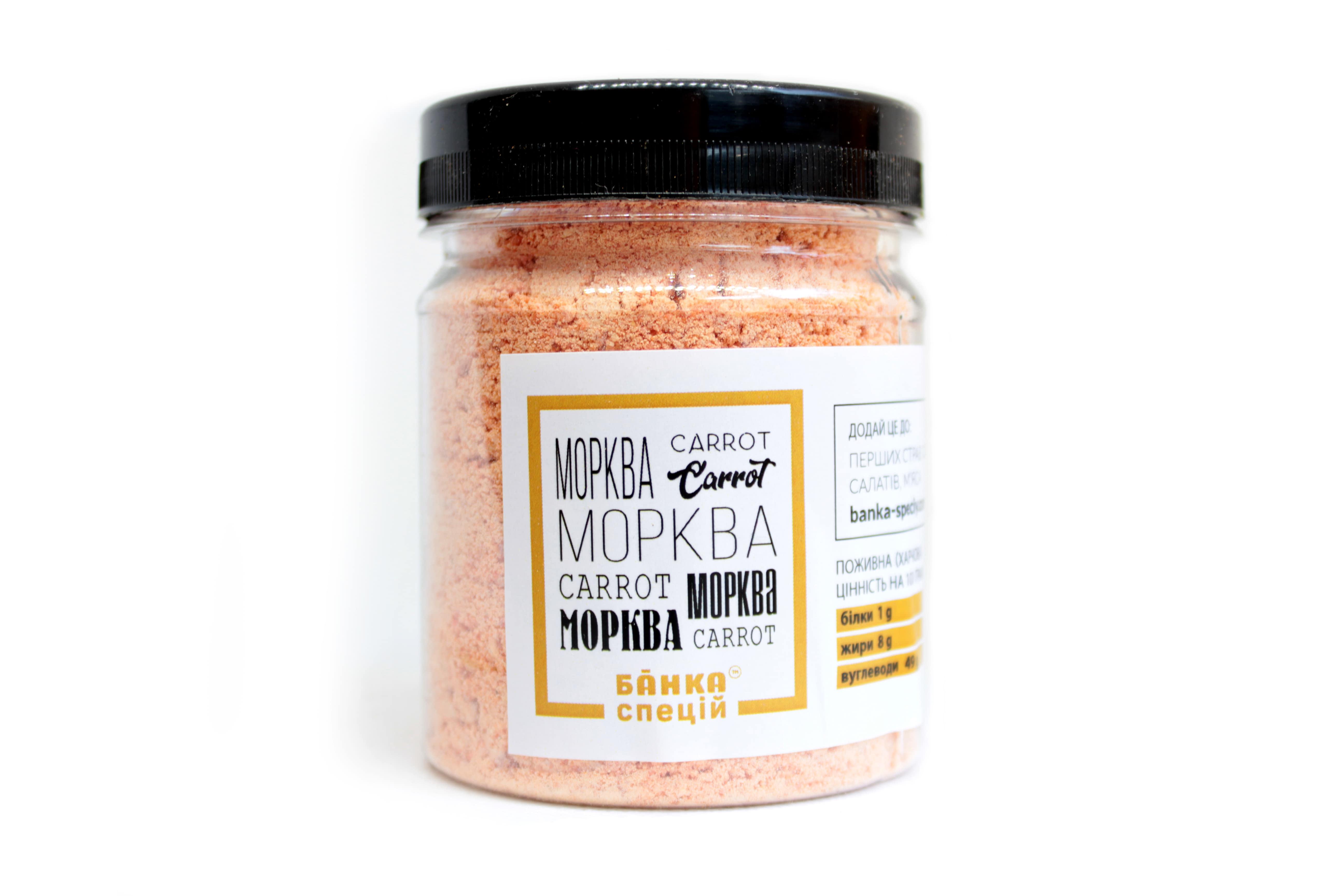 Приправа Морковь молотая 150 г