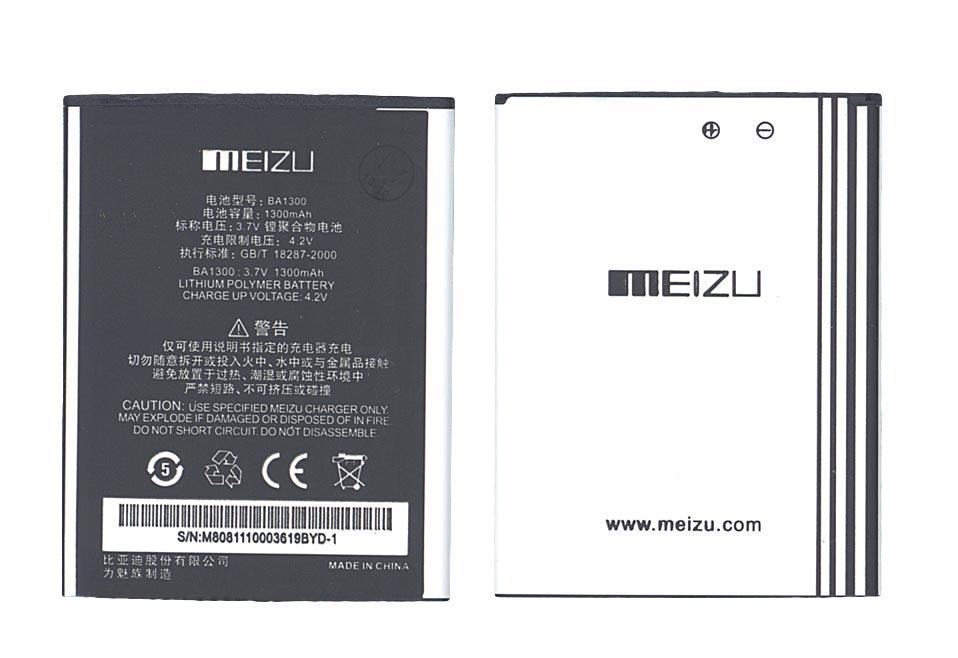 Аккумулятор для смартфона MeiZu BA1200 M8 3,7V 1300 mAh 4,8 Wh Black