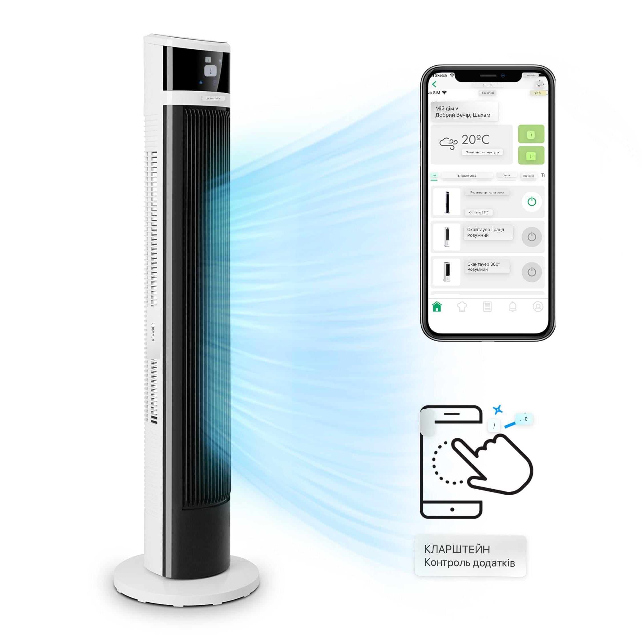 Вентилятор KLARSTEIN Icetower Smart (10035832) - фото 3