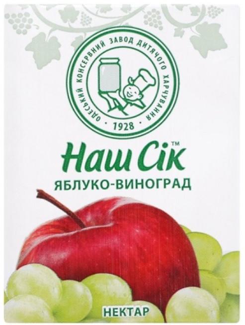 Яблучно-виноградний нектар ОКЗДХ Наш Сік 0,2 л (2482544621)