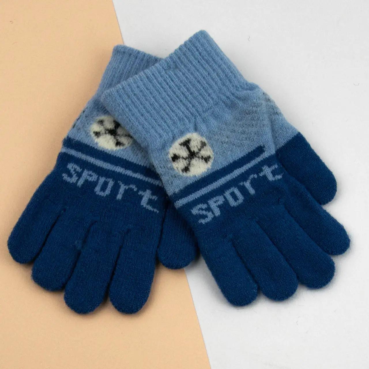 Детские перчатки для мальчиков 6-9 лет размер 13 Сине-голубой (24-8-001)