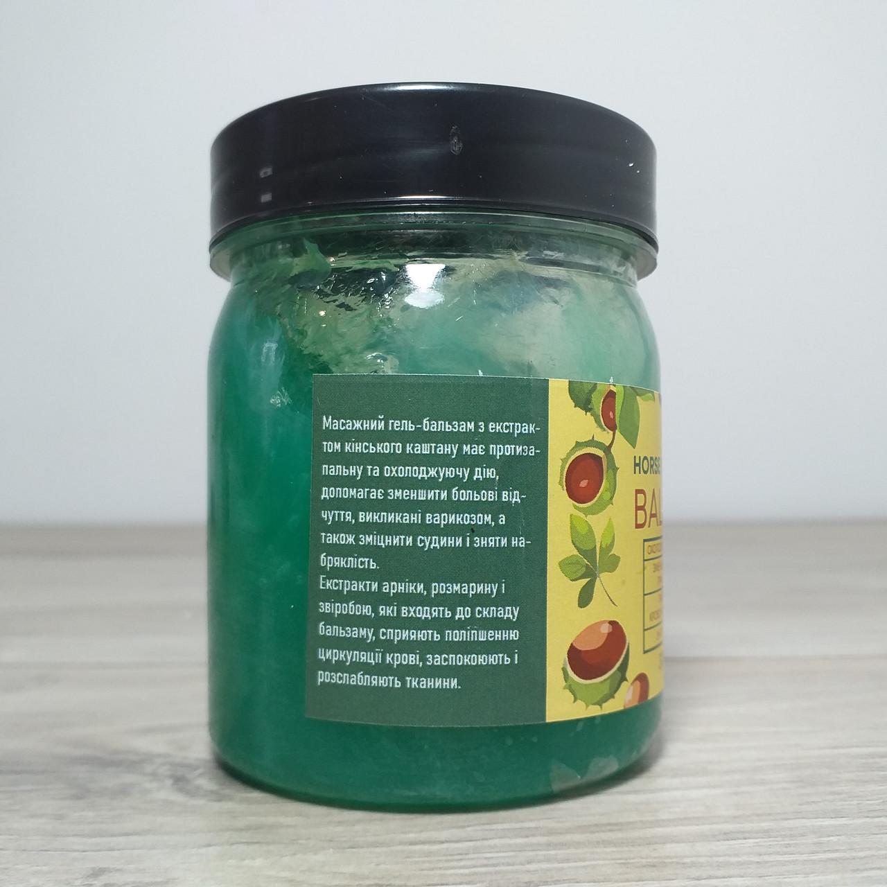 Бальзам с экстрактом конского каштана Horse Chestnut противовоспалительный массажный гель 150 г (X-1675) - фото 4 Бальзам с экстрактом конского каштана Horse Chestnut противовоспалительный массажный гель 150 г (X-1675) - фото 4
