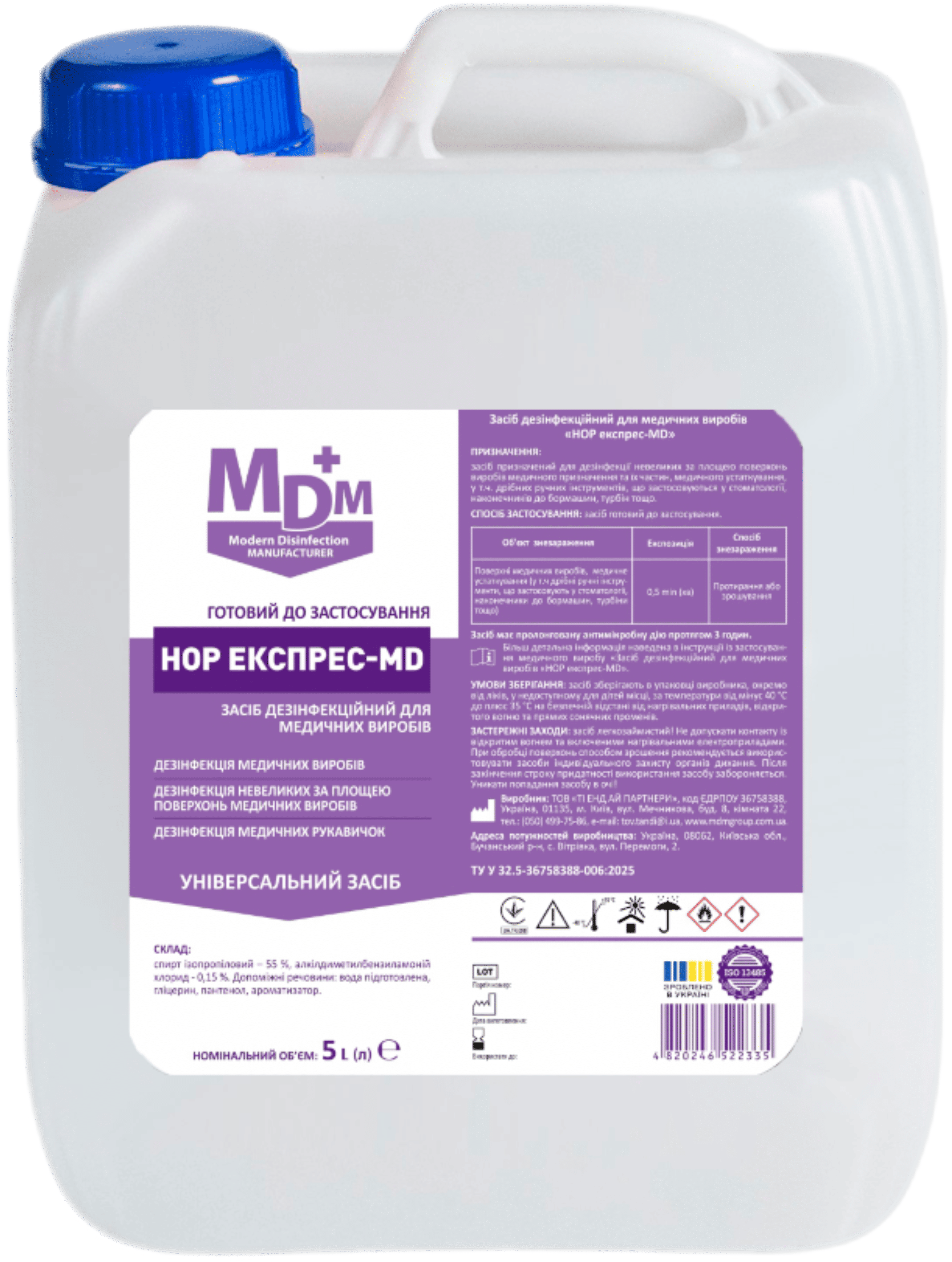 Средство дезинфекционное для медицинских изделий НОР экспресс-MD 5 л