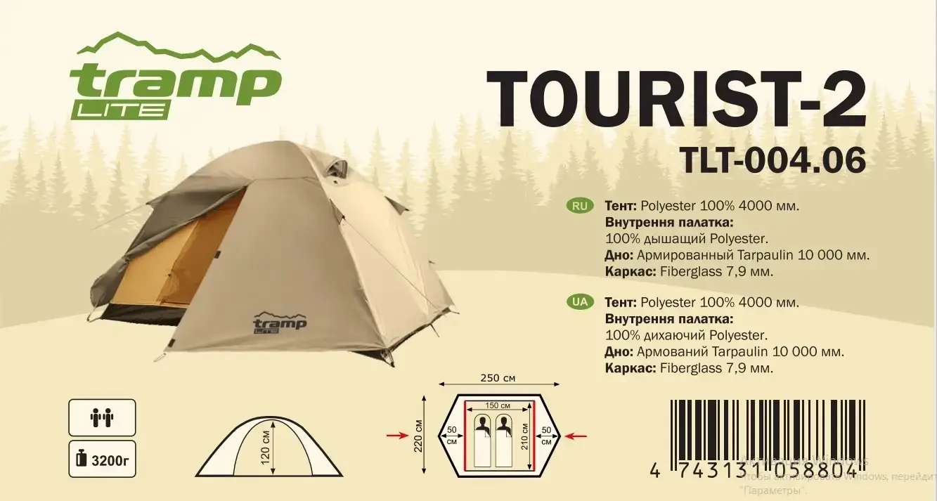 Намет Tramp Lite Tourist 2 Пісчаний - фото 2