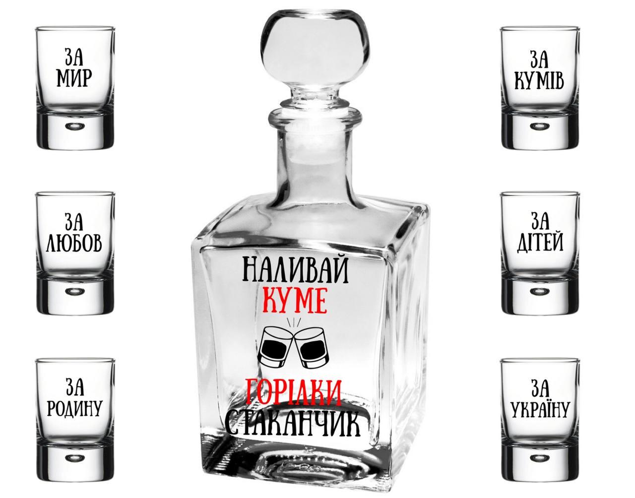Подарочный набор "Наливай куме" 7 пр. (18587007)