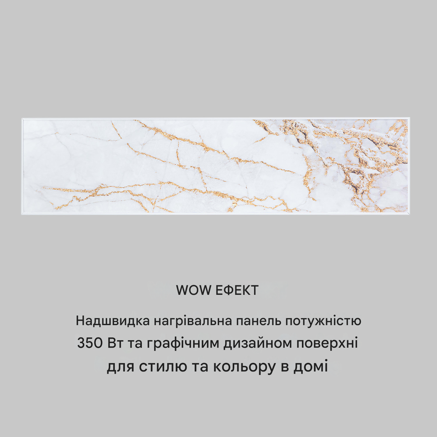 Инфракрасный обогреватель KLARSTEIN Wonderwall Air Art 350 Вт (10035118) - фото 2 Инфракрасный обогреватель KLARSTEIN Wonderwall Air Art 350 Вт (10035118) - фото 2