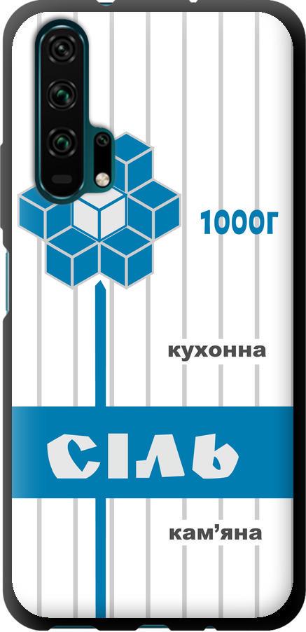 Чехол на Huawei Honor 20 Pro Соль UA (5625b-1702-42517) Чехол на Huawei Honor 20 Pro Соль UA (5625b-1702-42517)