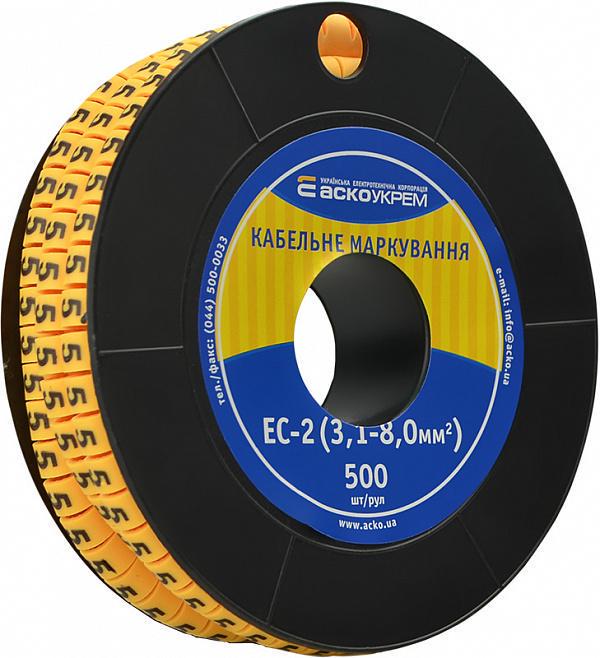 Маркировка кабельная АСКО-УКРЕМ ЕС-2 "5" 3,1-8 мм2 (A0150080034)