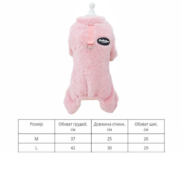 Комбинезон плюшевый для собак M00269-2 L Розовый - фото 6 Комбинезон плюшевый для собак M00269-2 L Розовый - фото 6