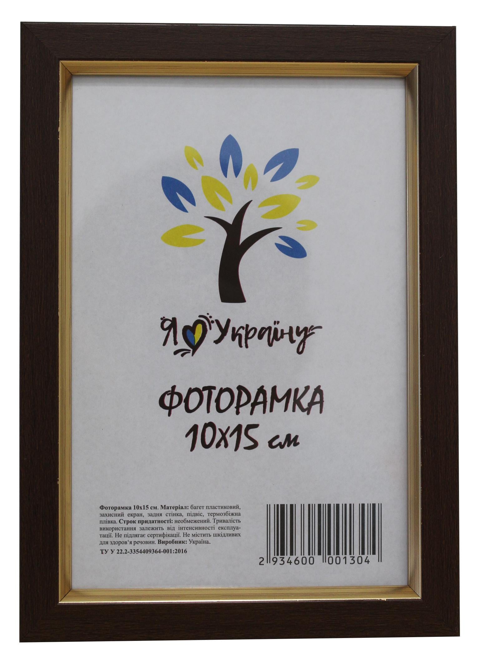 Фоторамка UAFRAME 1511-В84 стекло/картон 10х15 см Коричневый/Золотой (18749086)