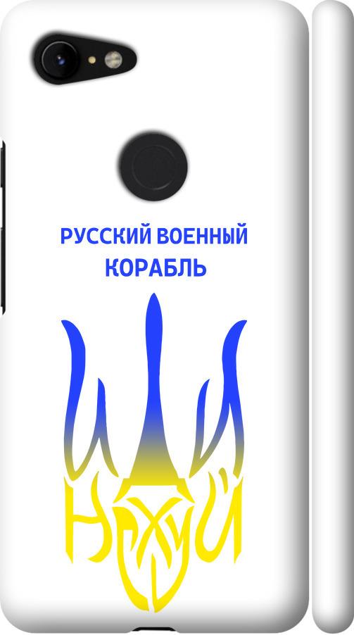 Чехол на Google Pixel 3 XL Русский военный корабль иди на v7 (5261m-1523-42517)