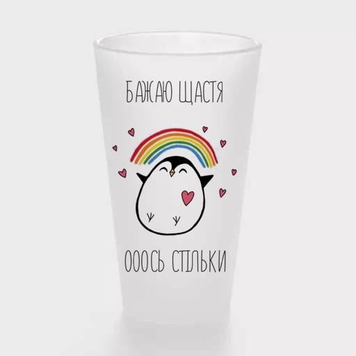 Чашка стеклянная "Бажаю щастя" 475 мл