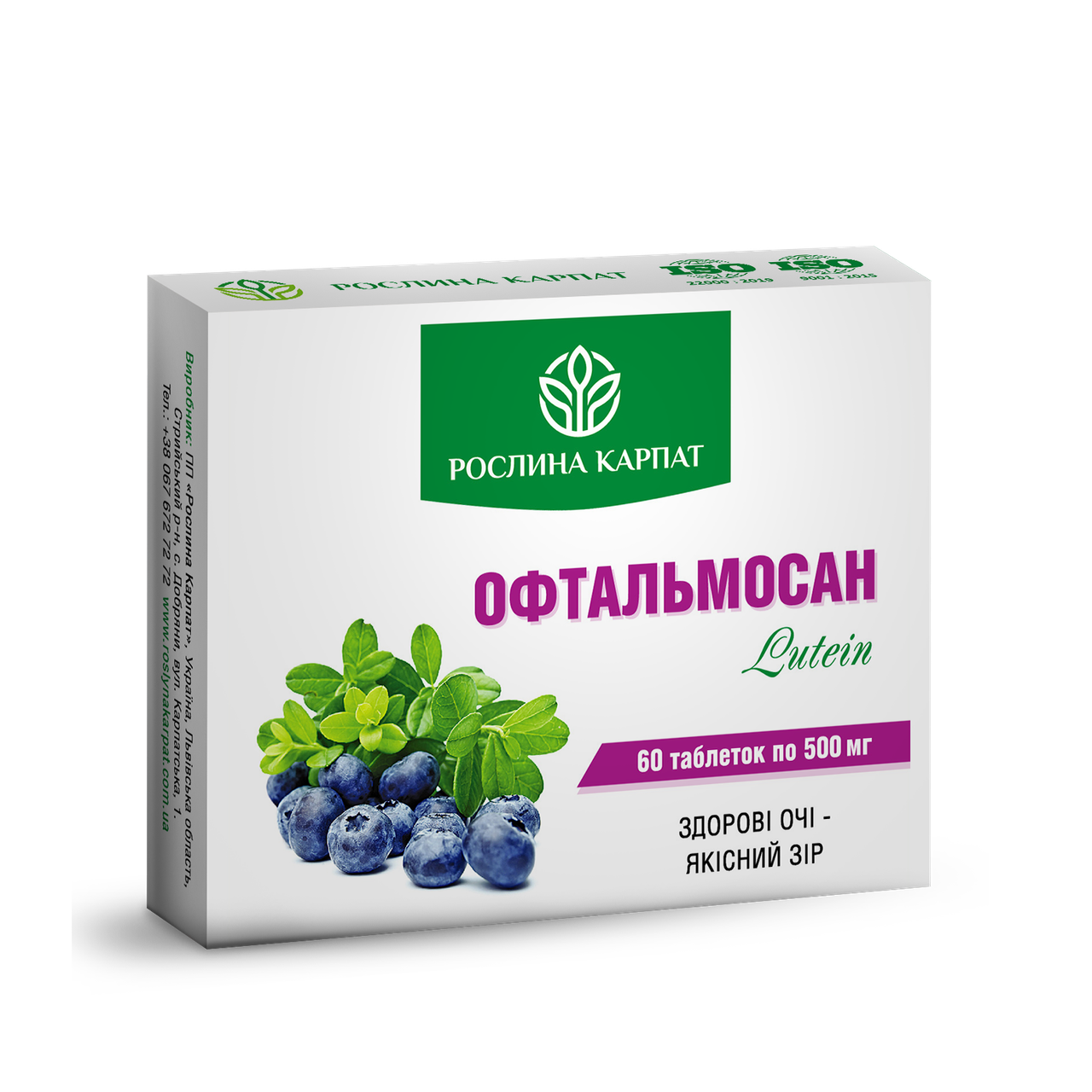 Офтальмосан Lutein 60 таб. (2045822341)