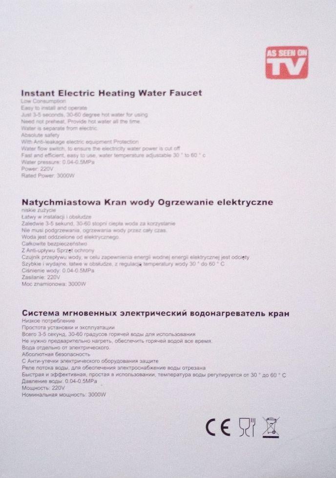 Проточний водонагрівач Delimano з цифровим дисплеєм (bks_01624) - фото 3