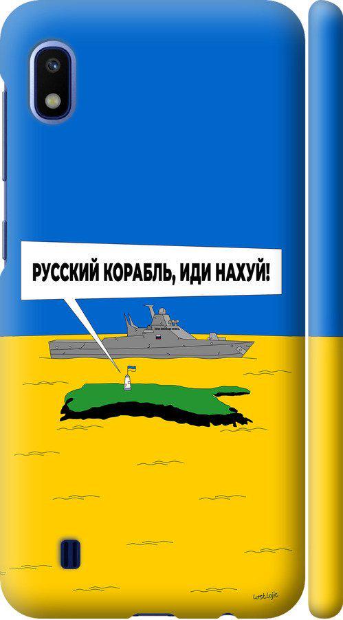 Чехол на Samsung Galaxy A10 2019 A105F Русский военный корабль иди на v5 (5237m-1671-42517)