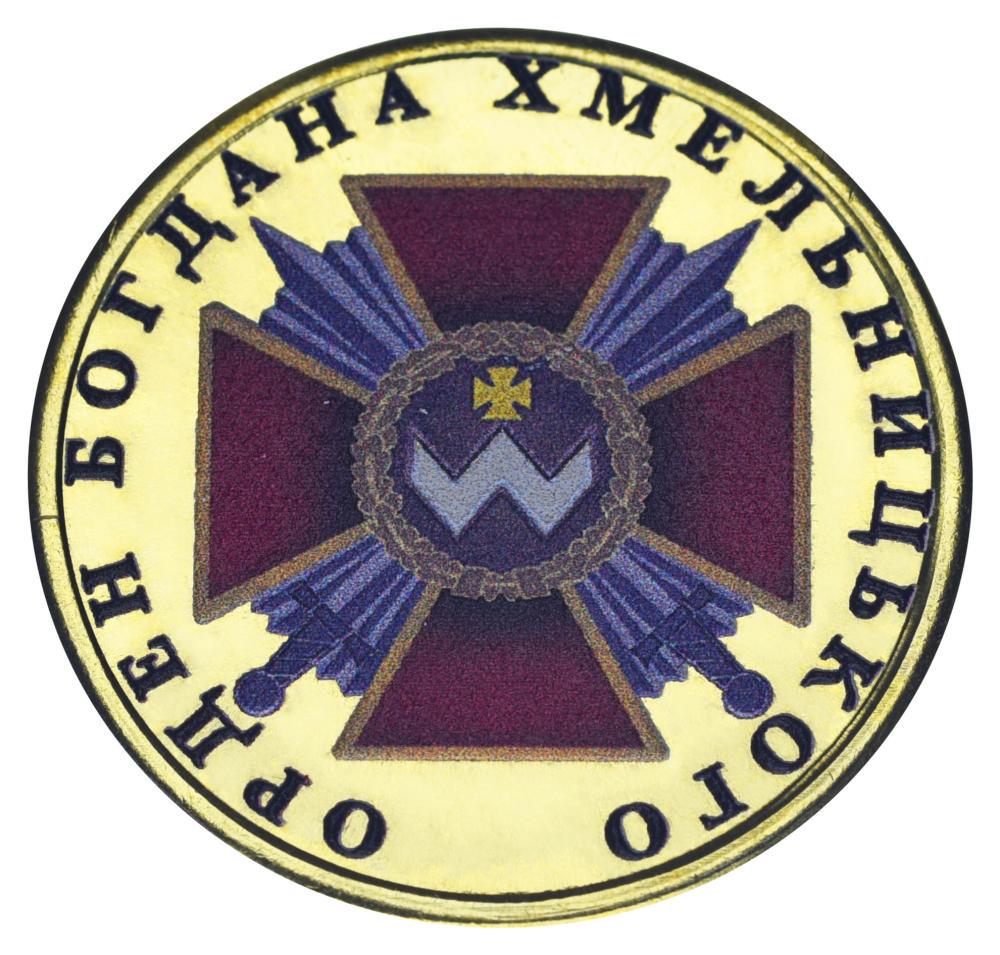 Коллекционная монета Украина 10 карбованцев UNC Орден Богдана Хмельницкого (М20384)