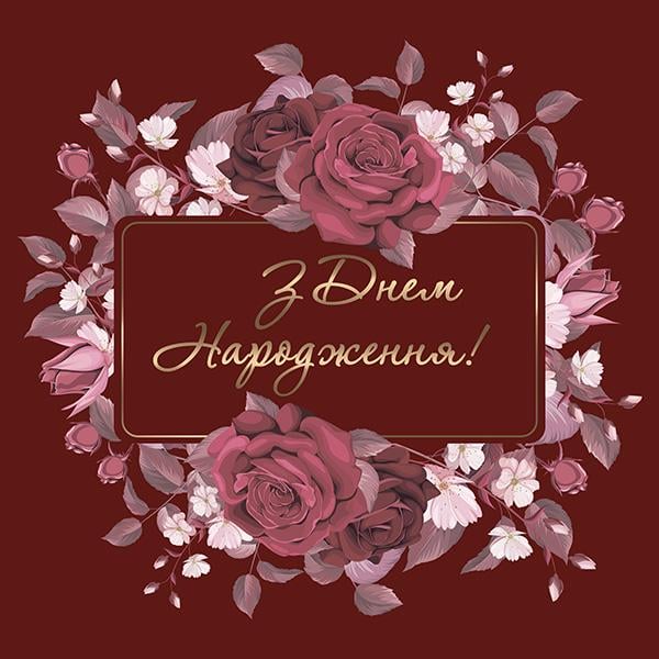 Фотозона С розами 74027/2 2х2 м