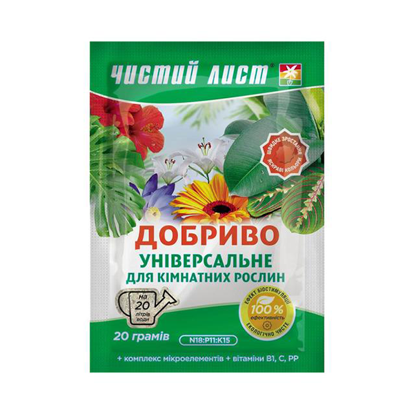 Удобрение Чистый лист кристалл универсальный для комнатных растений 20 г
