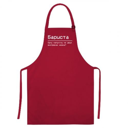 Фартук Бариста Красный (17035907-3-199475) Фартук Бариста Красный (17035907-3-199475)