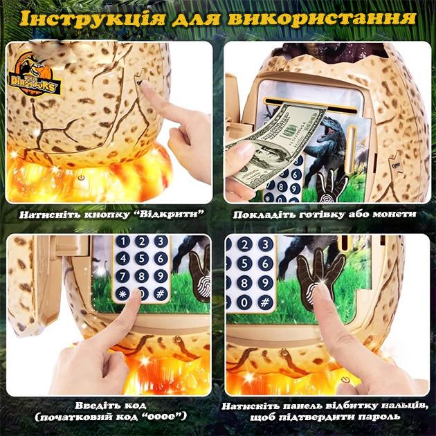 Скарбничка сейф дитячий з нічником DINOSAUR Яйце динозавра із кодовим замком та відбитком пальця - фото 5