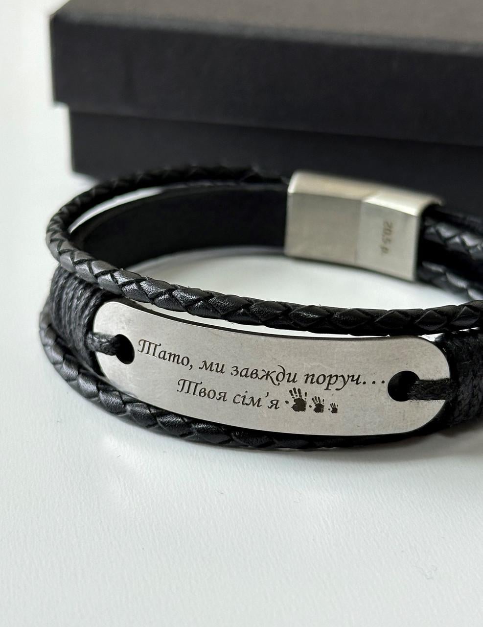 Браслет мужской на руку из натуральной кожи с гравировкой именной 21 см (BR79(21р)E2)