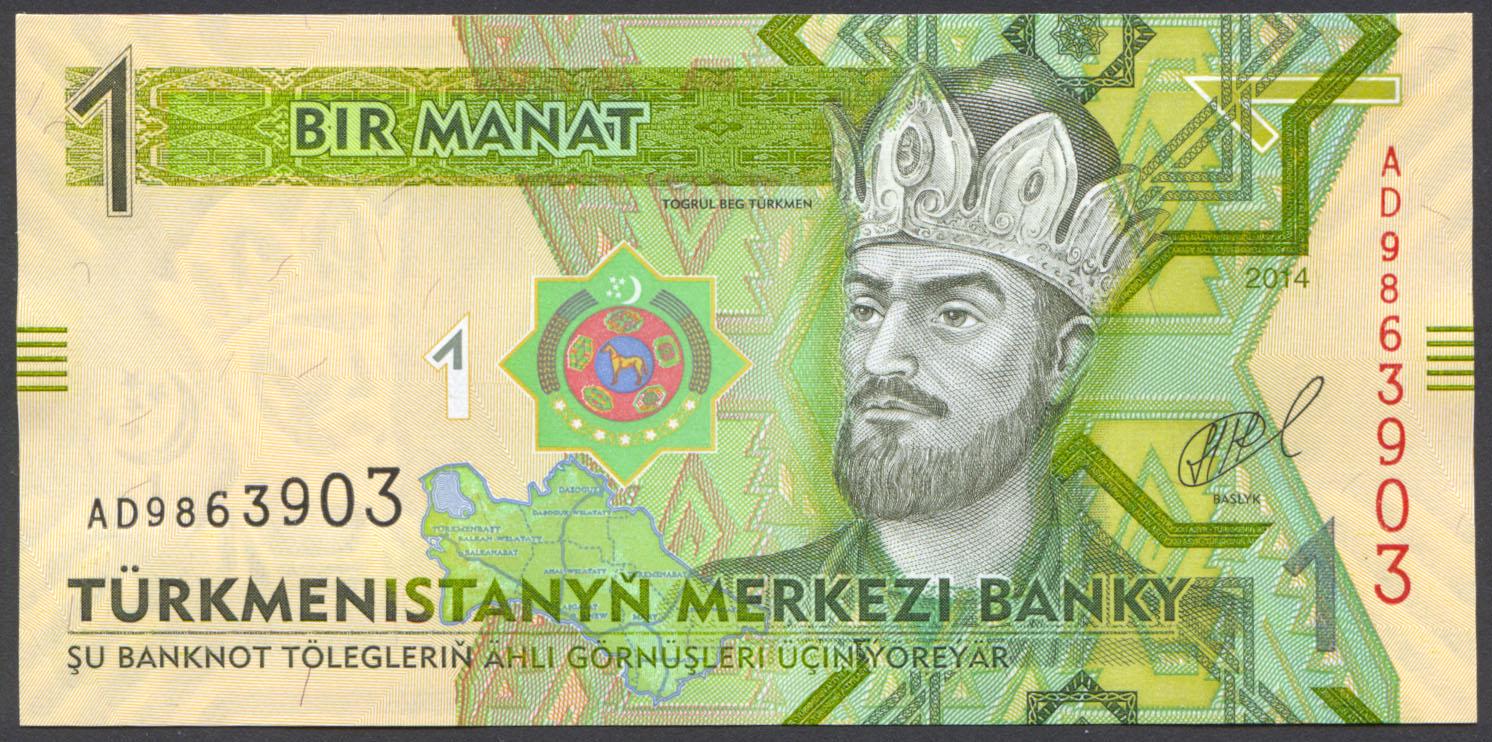 Коллекционная банкнота Туркменистан 1 манат 2014 UNC