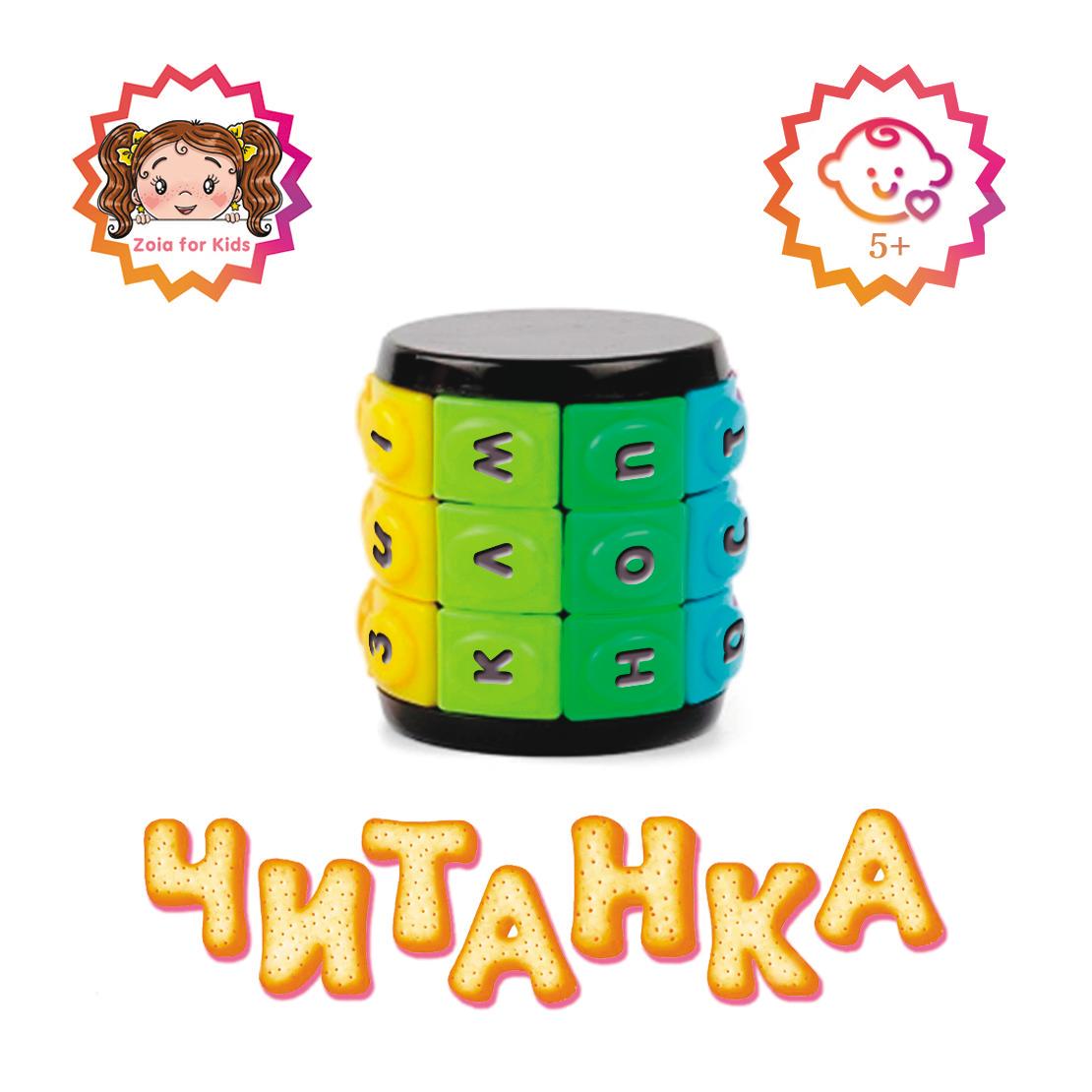 Настільна гра Zoia for Kids Читанка з криптексом на 3 ряди (М-011) - фото 2 Настільна гра Zoia for Kids Читанка з криптексом на 3 ряди (М-011) - фото 2