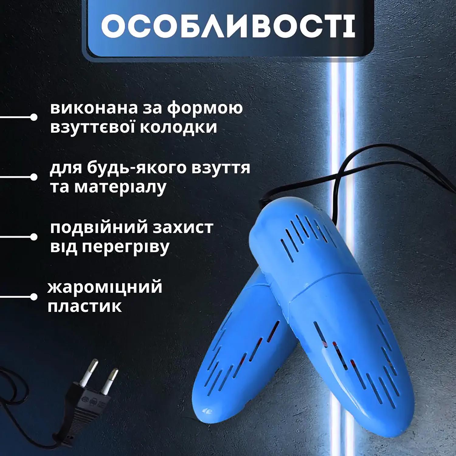 Електросушарка розсувна телескопічна для взуття та рукавичок Синій (86958) - фото 10 Електросушарка розсувна телескопічна для взуття та рукавичок Синій (86958) - фото 10