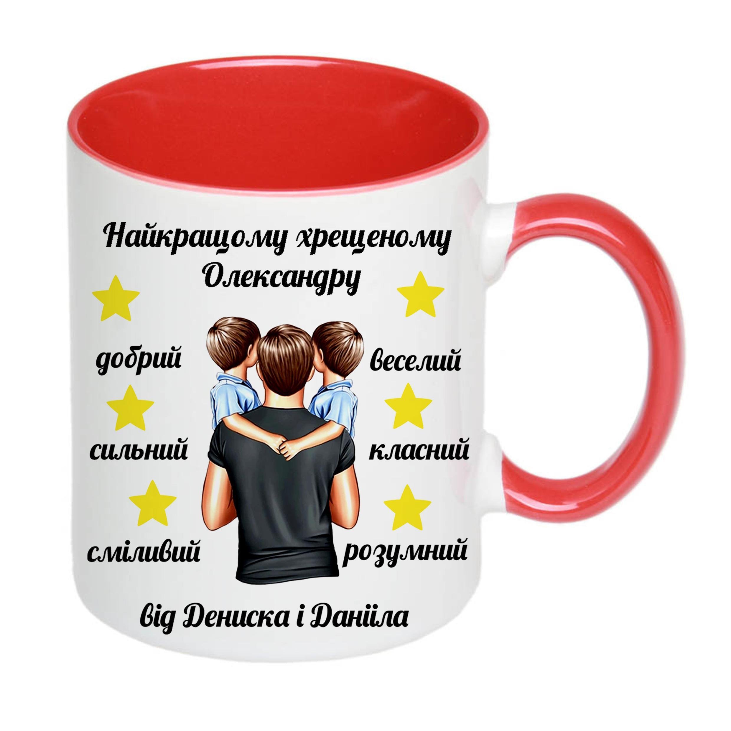Чашка з принтом "Найкращому хрещеному" 330 мл Червоний (16399) - фото 1 Чашка з принтом "Найкращому хрещеному" 330 мл Червоний (16399) - фото 1