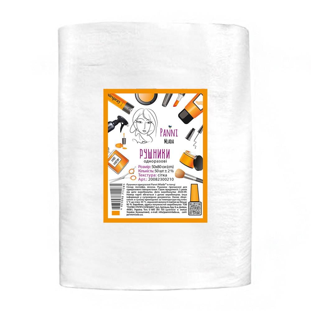 Полотенца в пачке Panni Mlada из спанлейса гладкая 50х80 см 50 шт. (2538725943) - фото 1 Полотенца в пачке Panni Mlada из спанлейса гладкая 50х80 см 50 шт. (2538725943) - фото 1