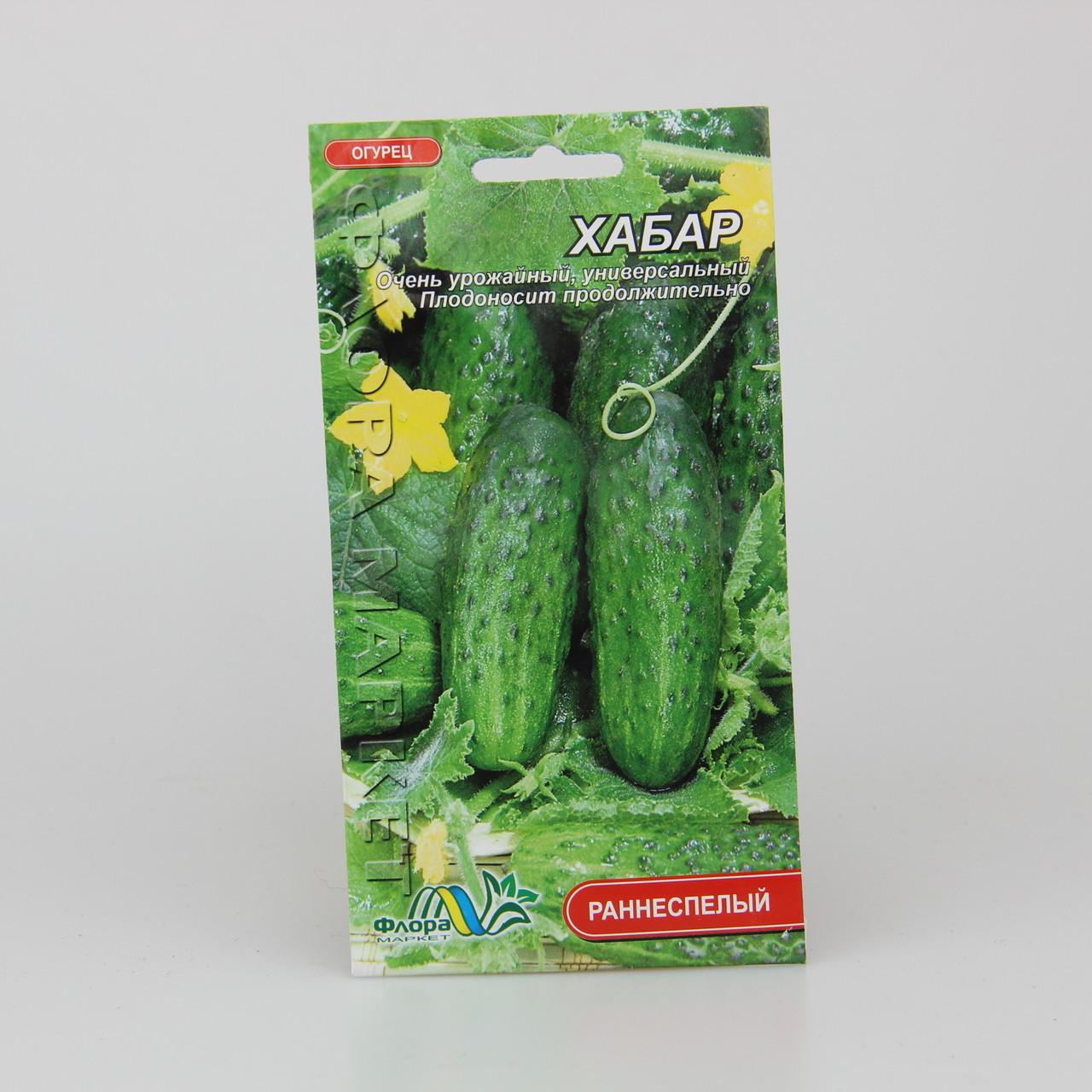 Семена огурца Хабар среднеранний 1 г (26509)