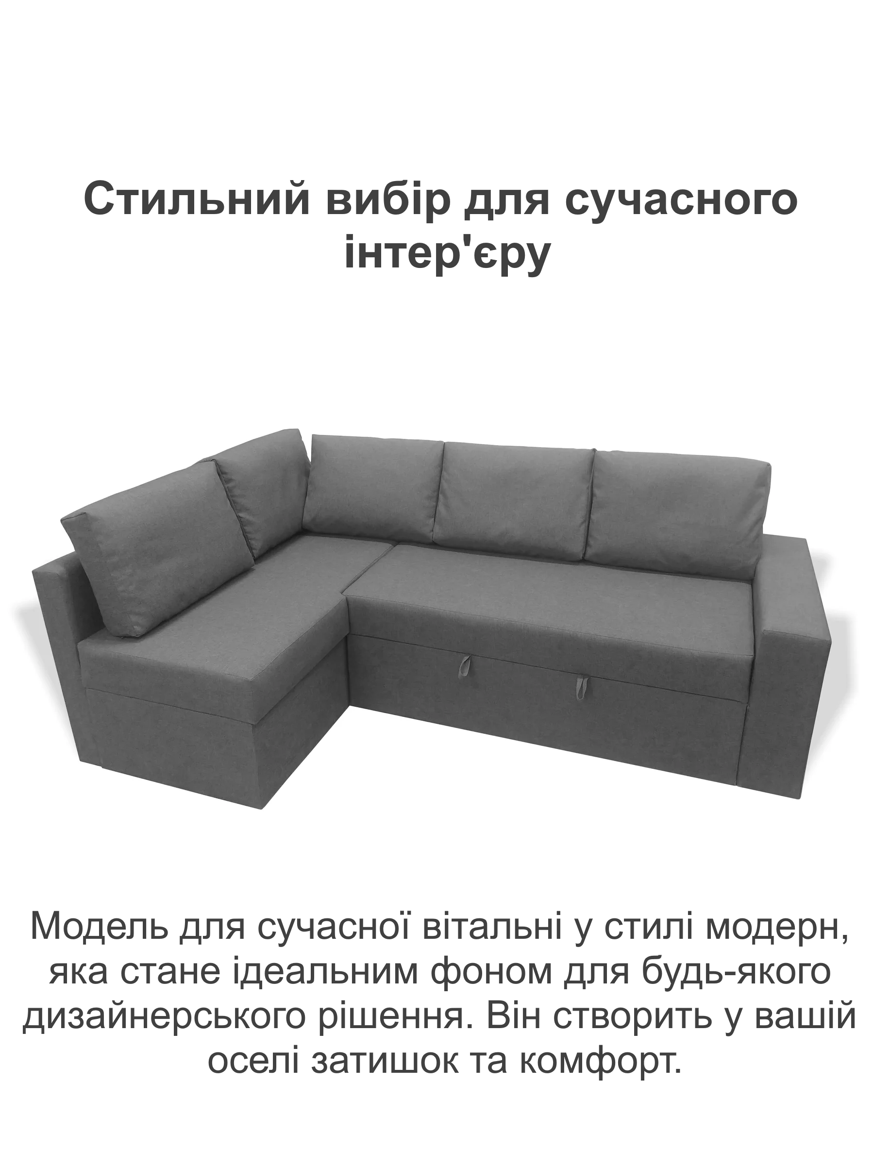 Диван кутовий Маямі 240х150 см Сірий (25484833) - фото 2 Диван кутовий Маямі 240х150 см Сірий (25484833) - фото 2