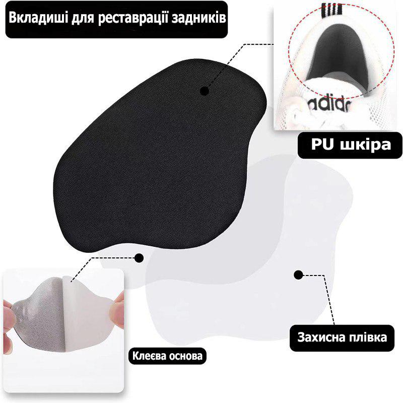 Наклейки на протерту та пошкоджену п'яту задника взуття для швидкого ремонту Сірий (29115) - фото 7