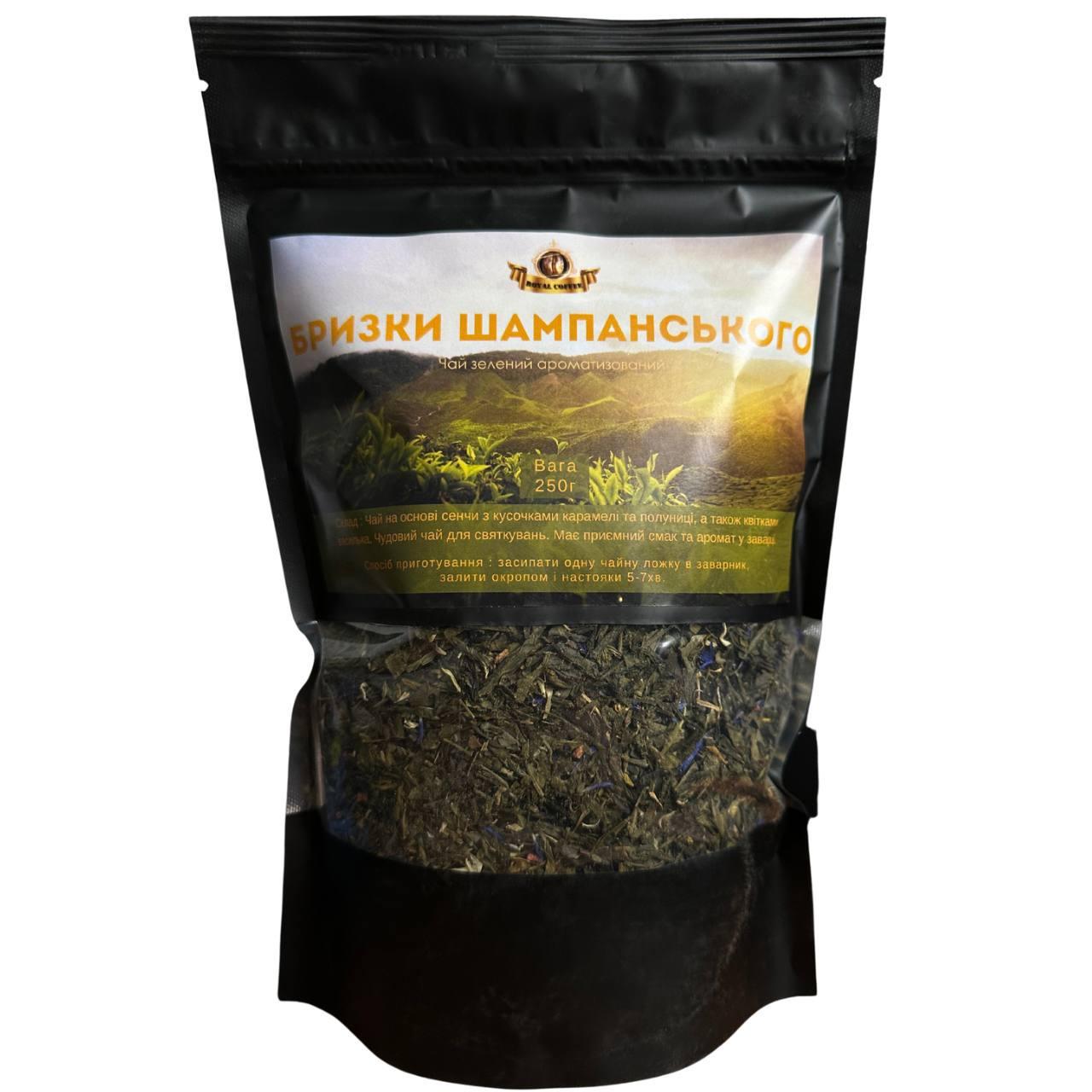 Чай зеленый Брызги шампанского 250 г (2028468104) Чай зеленый Брызги шампанского 250 г (2028468104)