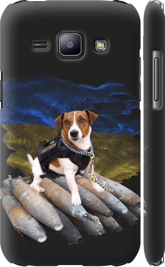 Чехол на Samsung Galaxy J1 J100H Патрон (5320m-104-42517)