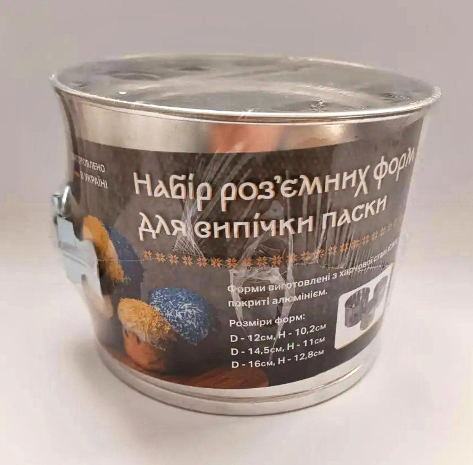 Формы для выпечки 3 шт. (5908) - фото 4 Формы для выпечки 3 шт. (5908) - фото 4