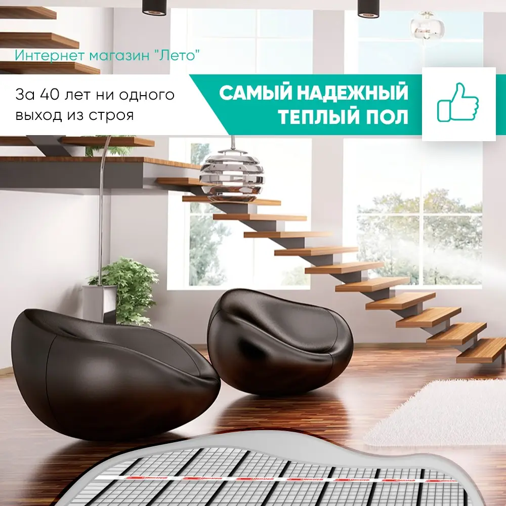 Нагрівальний мат Hemstedt 15 м2 (000616) - фото 7 Нагрівальний мат Hemstedt 15 м2 (000616) - фото 7