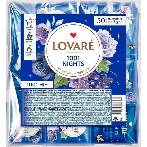 Чай Lovare 1001 ніч 50 пакетиків (lov1051)