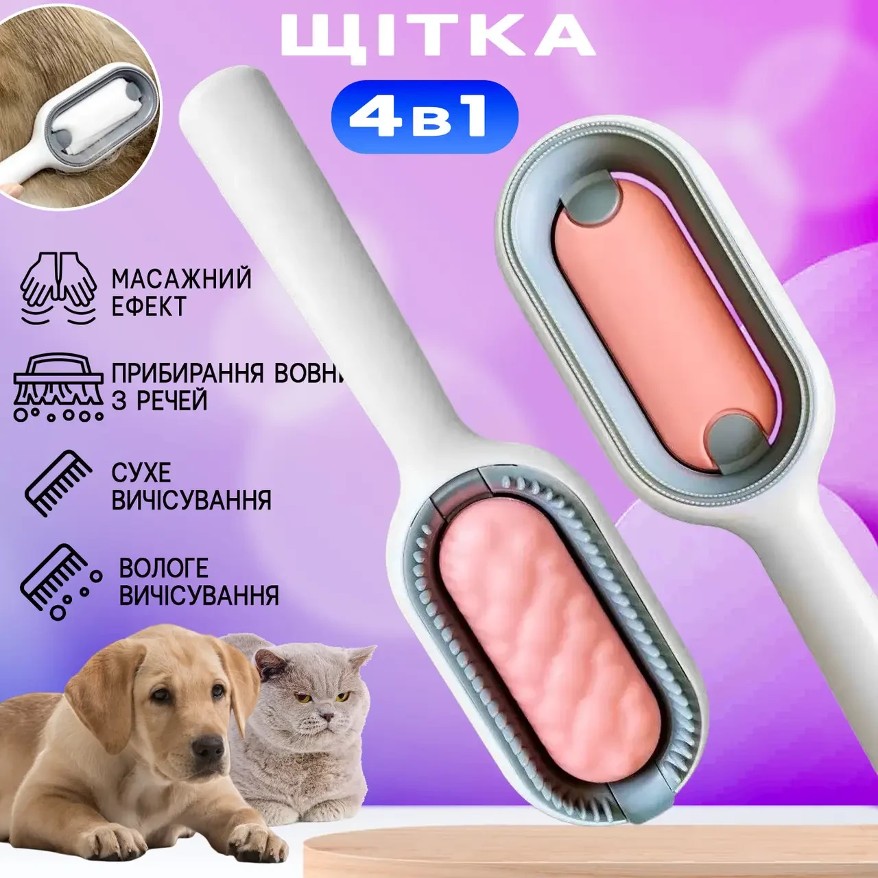 Щетка Pet Cleaning Comb для вычесывания шерсти домашних животных с массажем и чисткой вещей - фото 2