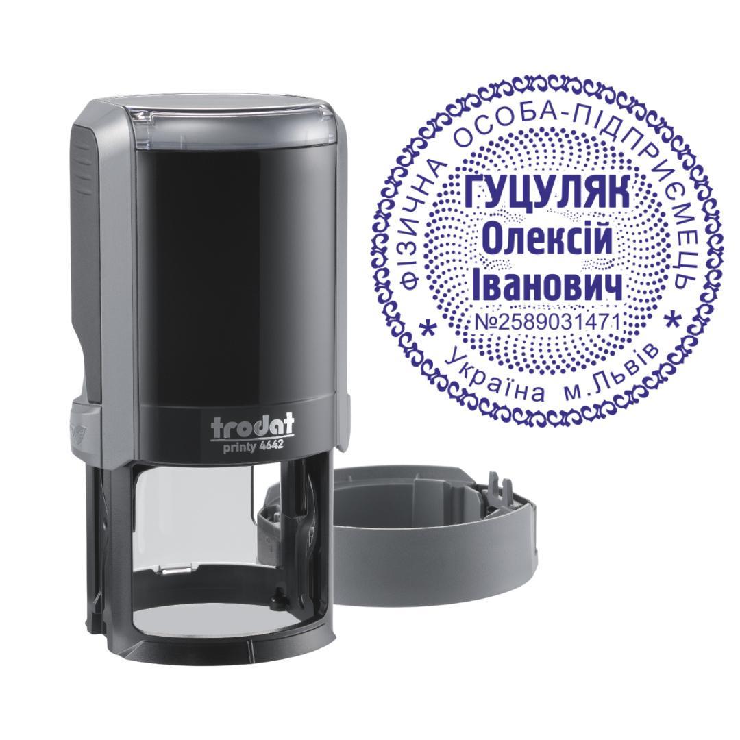Печать ФОП на автоматическом оснащении Trodat Printy 4642 с колпачком Серый (ФОП9/4642/GR)
